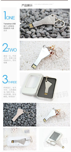 深圳工廠批發(fā)定制商務(wù)禮品金屬鑰匙殼U盤(pán)(16GB)的專(zhuān)業(yè)介紹