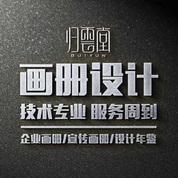 福州畫冊設計與企業(yè)品牌視覺整合——歸云堂品牌策劃的專業(yè)之道